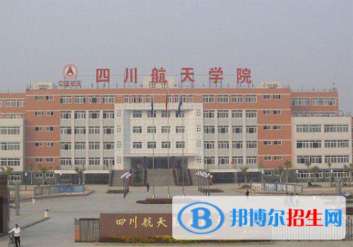 成都2023年公辦鐵路學校