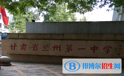 甘肅蘭州城區(qū)普高中考最低錄取分?jǐn)?shù)線（2022）-2023年參考