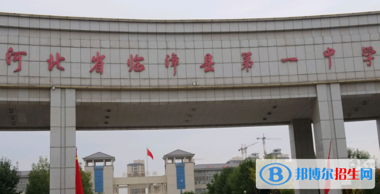 河北邯鄲臨漳縣中考分?jǐn)?shù)線(2022)-2023年參考