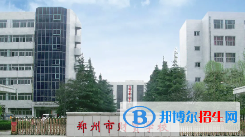 河南2023年哪所中專(zhuān)學(xué)校最好