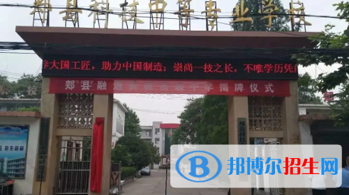 河南2023年中專學(xué)校和職高哪個好