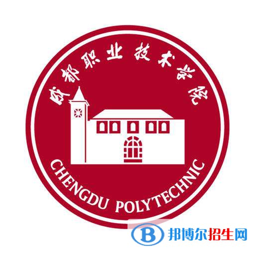 成都2023年有哪些鐵路學(xué)校的大專(zhuān)