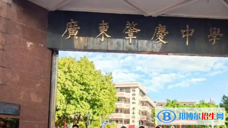 廣東肇慶中考市直普高錄取分數(shù)線（2022）-2023年參考