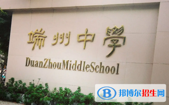 廣東肇慶端州區(qū)中考第二批錄取分數線（2022）-2023年參考
