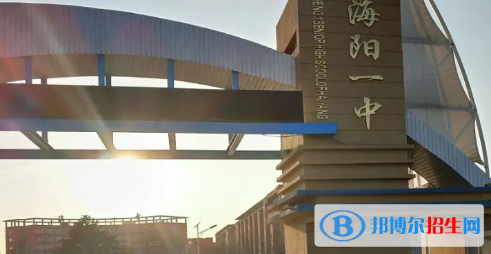 山東煙臺海陽市中考普高錄取分?jǐn)?shù)線（2022）-2023年參考