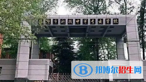 河南2023年哪所中專學校比較好