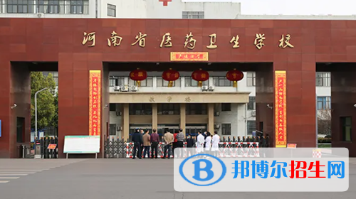 河南2023年中專學(xué)校哪個比較好