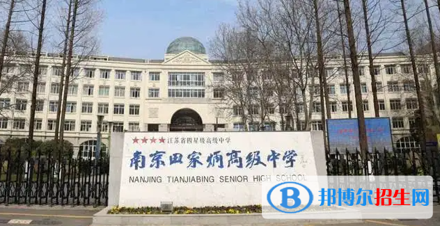 南京中考2022體育考試科目和評分標(biāo)準(zhǔn)規(guī)定-2023參考   