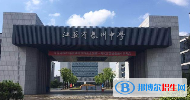 泰州中考2022體育考試科目和評(píng)分標(biāo)準(zhǔn)規(guī)定-2023參考 