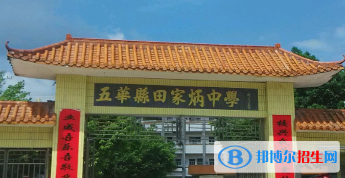 廣東梅州五華縣中考普高第二批次錄取分?jǐn)?shù)線（2022）-2023年參考