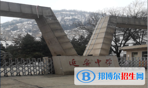 陜西延安中考普高最低錄取分數(shù)線（2022）-2023年參考