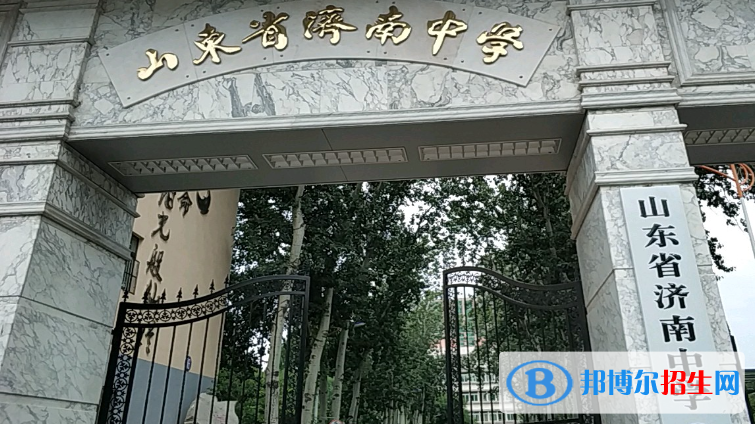 山東濟南普通高中錄取控制線（2022）-2023年參考