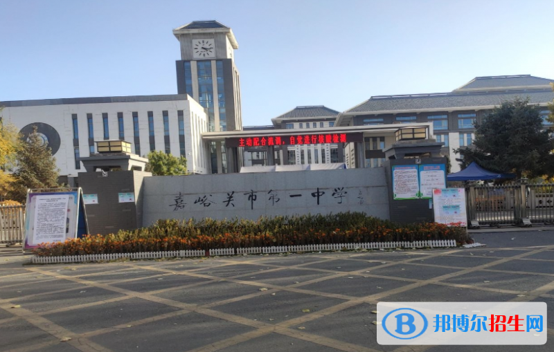 嘉峪關(guān)市第一中學(xué)2023年怎么樣、好不好