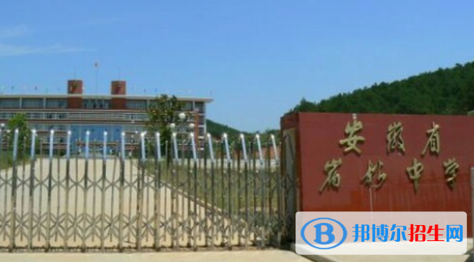 安徽安慶宿松普通高中錄取最低控制分數(shù)線（2022）-2023年參考