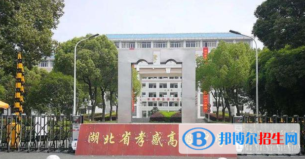 2023年孝感好的高中學校有哪些，孝感重點高中排行榜