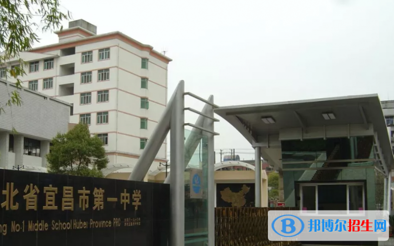2023年宜昌好的高中學(xué)校有哪些，宜昌重點(diǎn)高中排行榜