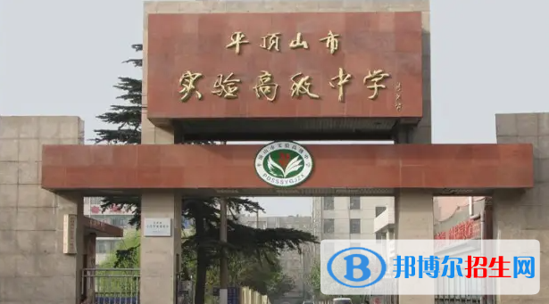 2023年平頂山好的高中學(xué)校有哪些，平頂山重點(diǎn)高中排行榜