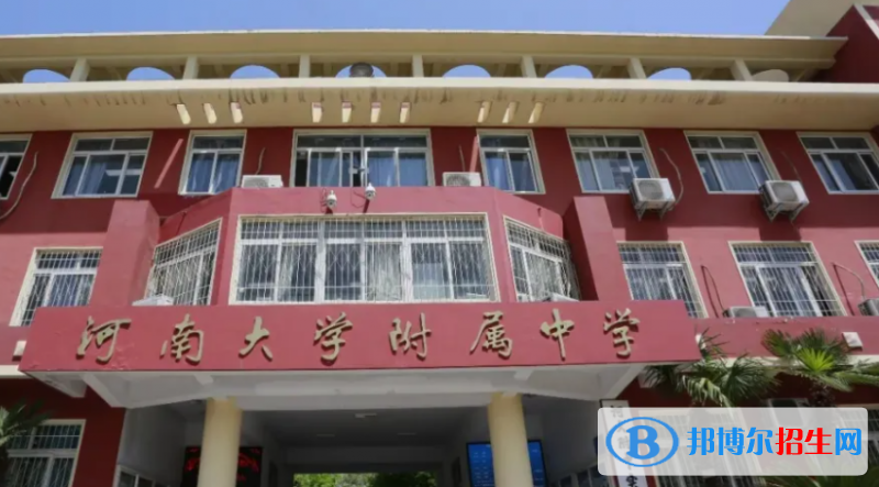 2023年開封好的高中學(xué)校有哪些，開封重點高中排行榜