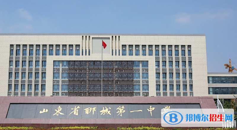 2023年聊城好的高中學(xué)校有哪些，聊城重點(diǎn)高中排行榜