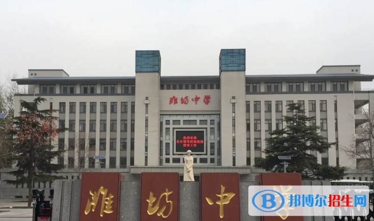 2023年濰坊好的高中學(xué)校有哪些，濰坊重點(diǎn)高中排行榜