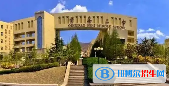 2023年青島好的高中學(xué)校有哪些，青島重點(diǎn)高中排行榜