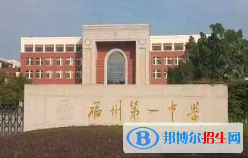 2023年福州好的高中學校有哪些  福州重點高中排行榜