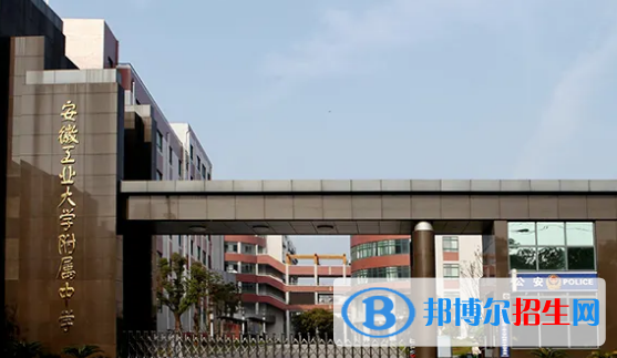 2023年馬鞍山好的高中學(xué)校有哪些，馬鞍山重點(diǎn)高中排行榜