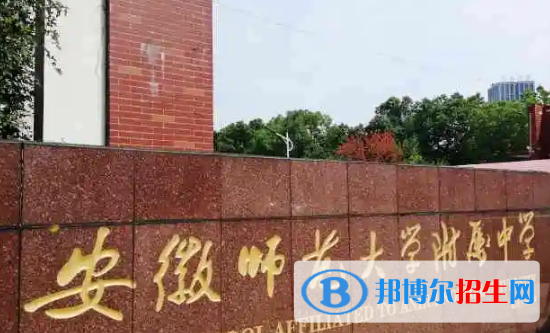 2023年蕪湖好的高中學校有哪些，蕪湖重點高中排行榜