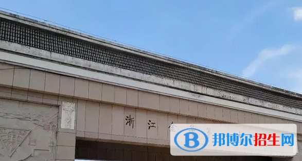 2023年金華好的高中學(xué)校有哪些，金華重點高中排行榜