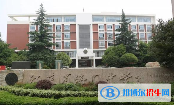 2023年南通好的高中學(xué)校有哪些，南通重點高中排行榜