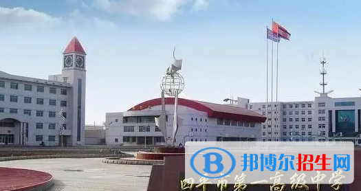 2023年四平好的高中學(xué)校有哪些，四平重點(diǎn)高中排行榜
