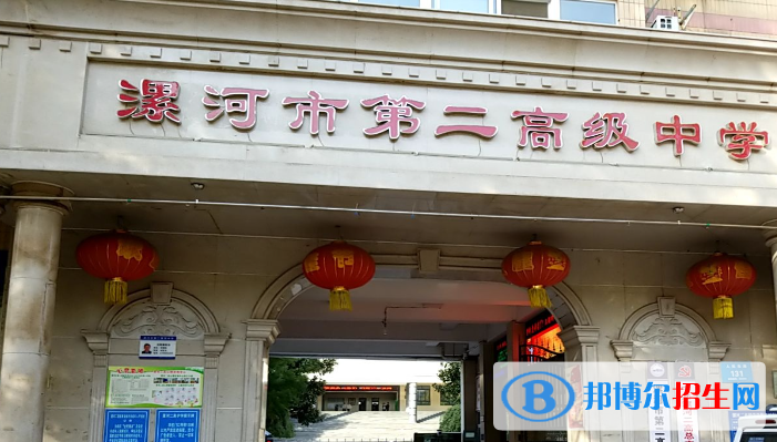 河南漯河中考第二批普高錄取分?jǐn)?shù)線（2022）-2023年參考