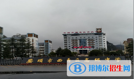 邦博爾招生網(wǎng)整理了關(guān)于貴州安順中考第二批次普高錄取分數(shù)線(2022)，希望對同學們有所幫助，僅供2023年參考。