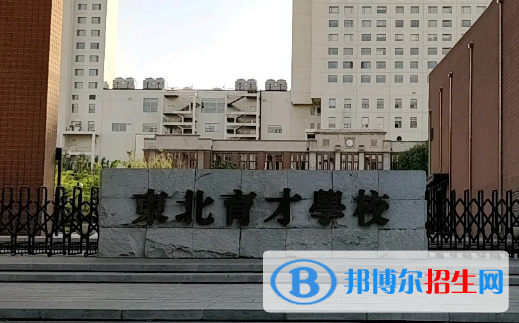 2023年沈陽(yáng)好的高中學(xué)校有哪些，沈陽(yáng)重點(diǎn)高中排行榜