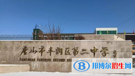 2023年唐山好的高中學(xué)校有哪些，唐山重點(diǎn)高中排行榜