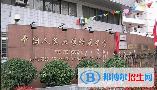 2023年北京好的高中學(xué)校有哪些，北京重點(diǎn)高中排行榜