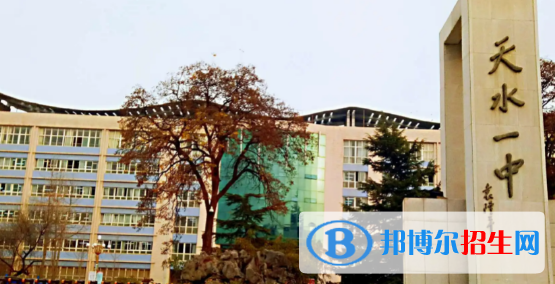 2023年天水好的高中學(xué)校有哪些，天水重點高中排行榜