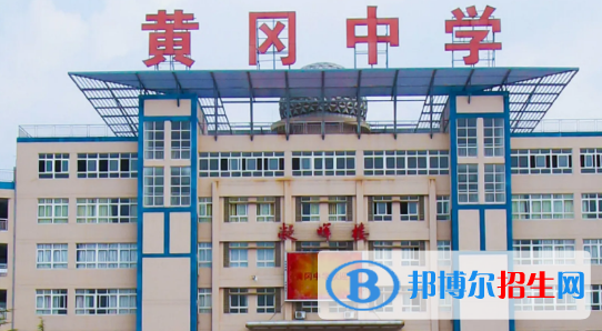 2023黃岡重點中學(xué)排名一覽表（黃岡重點中學(xué)前十名單）