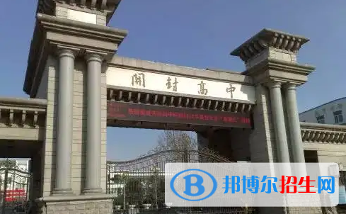 2023開封重點中學(xué)排名一覽表（開封重點中學(xué)前十名單）