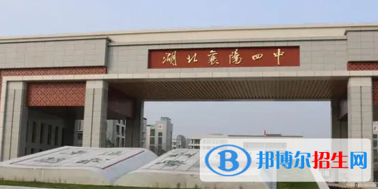 2023襄陽(yáng)重點(diǎn)中學(xué)排名一覽表（襄陽(yáng)重點(diǎn)中學(xué)前十名單）