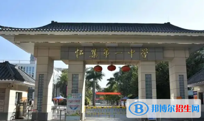 廣東肇慶懷集縣中考普高錄取分數(shù)線（2022）-2023年參考