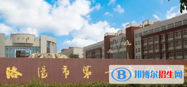 2023洛陽重點中學排名一覽表（洛陽重點中學前十名單）