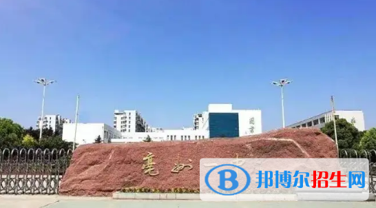 2023亳州重點中學(xué)排名一覽表（亳州重點中學(xué)前十名單）