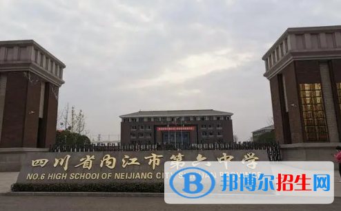內(nèi)江高中學(xué)校升學(xué)排行2022（附高考成績(jī)）-2023參考