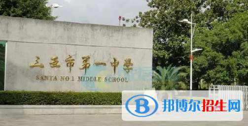 2022三亞高中學(xué)校升學(xué)排行（2023參考）