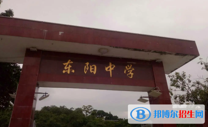 浙江金華東陽提前批錄取分?jǐn)?shù)線(2022)-2023年參考