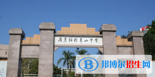 梅州高中學(xué)校升學(xué)排行2022（附高考成績(jī)）-2023參考