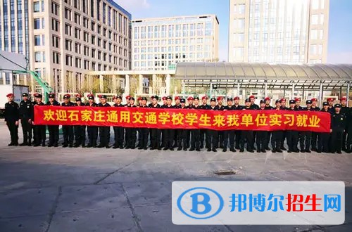石家莊2023年讀什么鐵路學校最有前途
