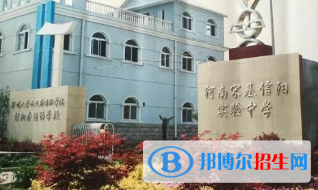 2022信陽高中學(xué)校升學(xué)排行（2023參考）