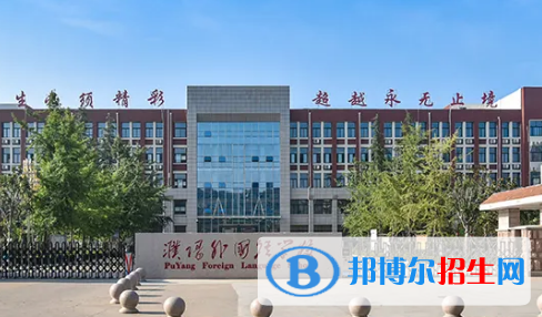 2022濮陽高中學(xué)校升學(xué)排行（2023參考）
